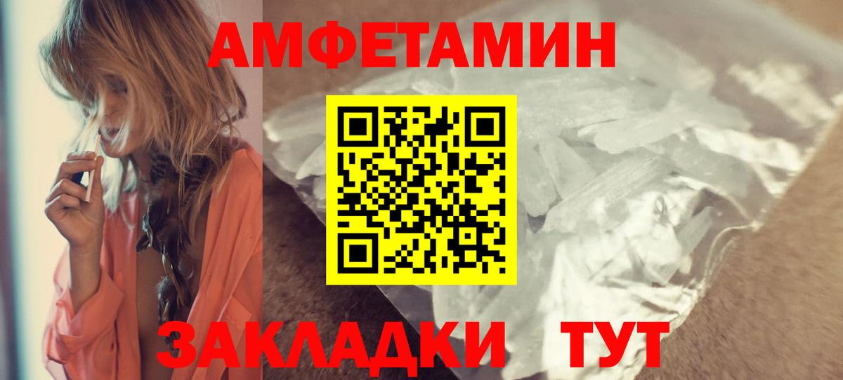 Амфетамин VHQ Елабуга