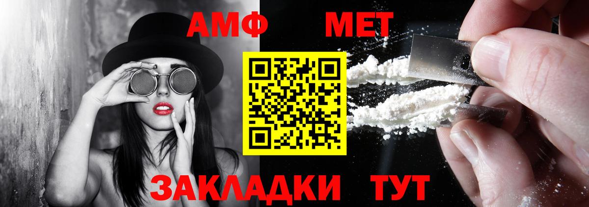 АМФЕТАМИН  Амфетамин  Елабуга  Вход с VPN  Amphetamine 97% 