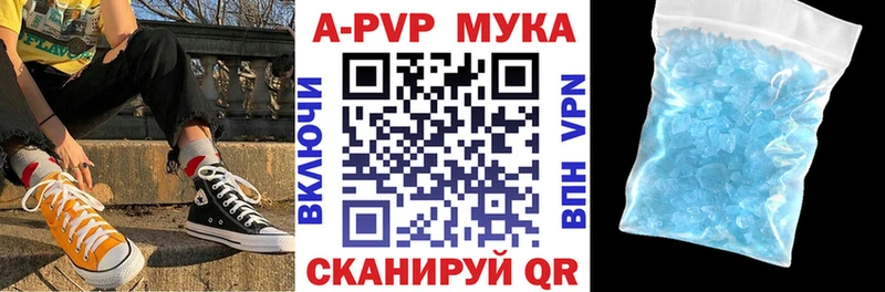 Alfa_PVP мука  магазин продажи наркотиков  блэк спрут ссылка  Елабуга 