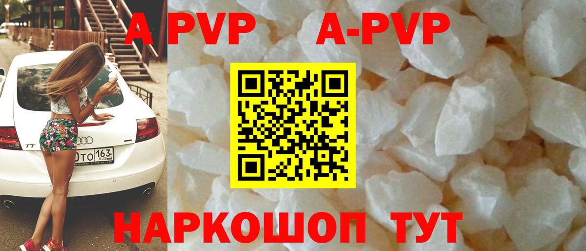 APVP VHQ Елабуга