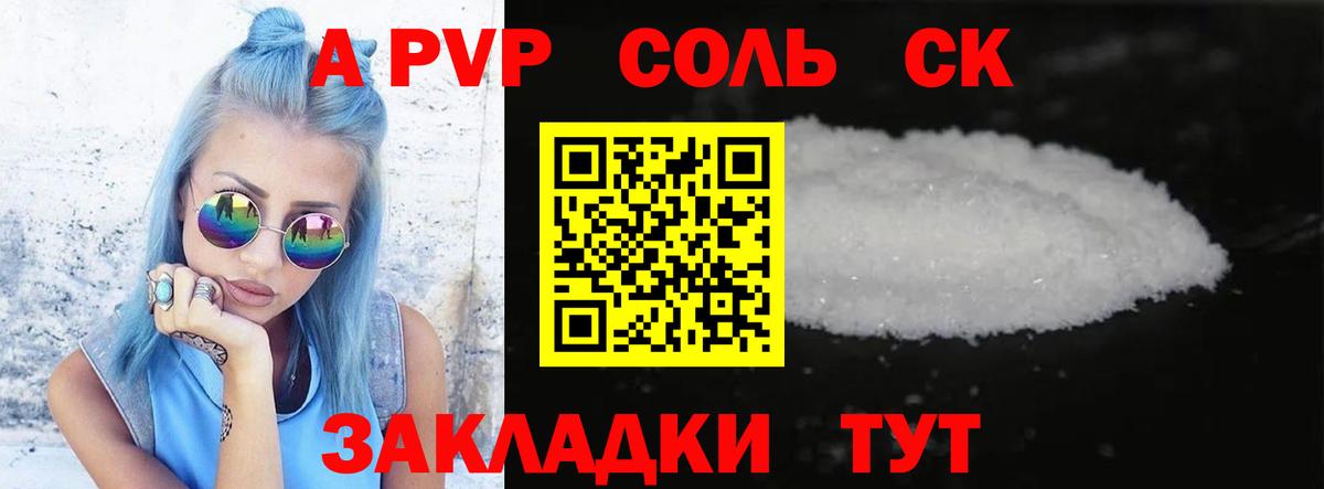 A-PVP кристаллы  Вход с VPN  Елабуга  Альфа ПВП кристаллы 