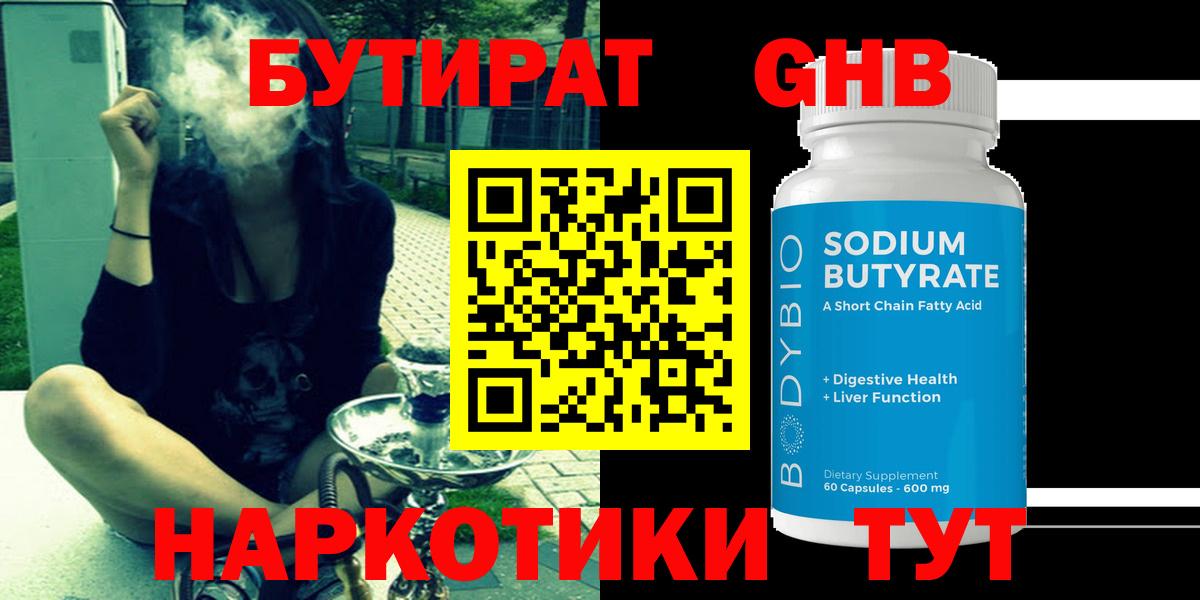 Елабуга  Бутират вода  Вход с VPN 