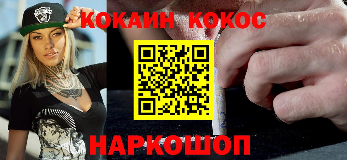 Cocaine 97% Елабуга