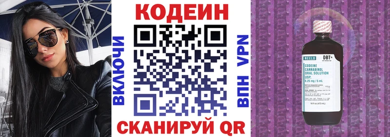 Кодеиновый сироп Lean напиток Lean (лин)  darknet официальный сайт  Елабуга 