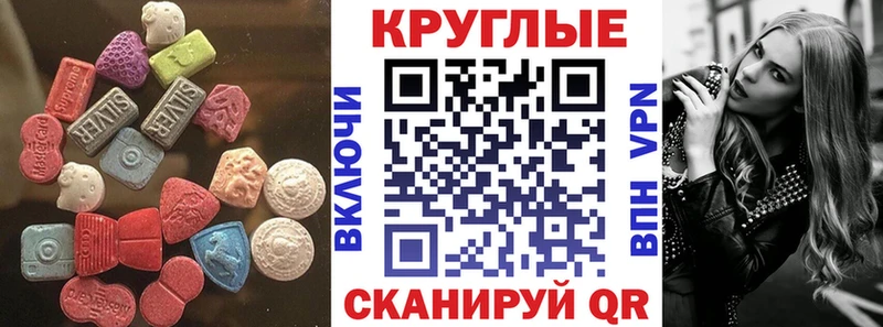 купить наркотик ссылка на мегу сайт Ecstasy 250 мг Елабуга