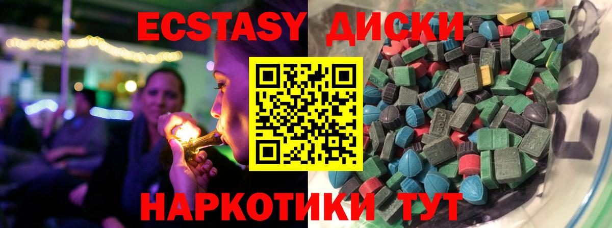 ЭКСТАЗИ TESLA  Ecstasy 280мг  Елабуга  Ecstasy  Вход с VPN 