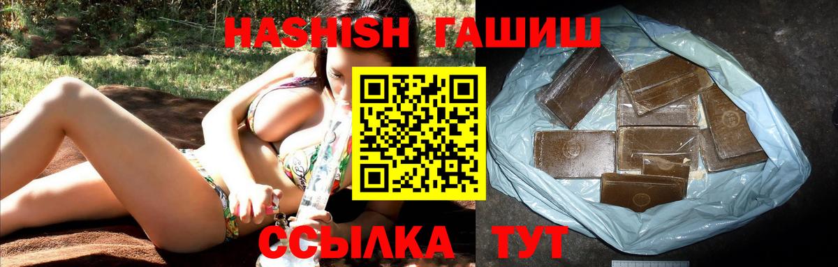Елабуга  ГАШ AMNESIA HAZE  ГАШИШ  ГАШ убойный  Вход с VPN 