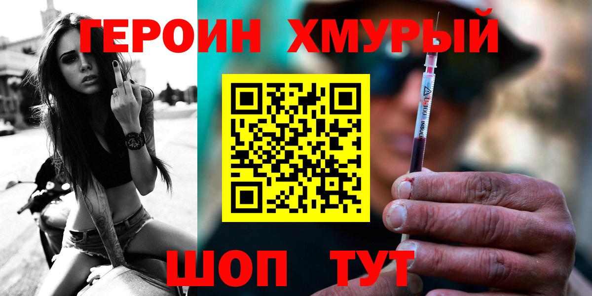 Елабуга  ГЕРОИН VHQ  Вход с VPN 