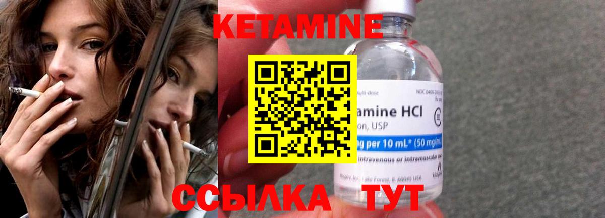 Елабуга  КЕТАМИН ketamine  Вход с VPN  КЕТАМИН ketamine 
