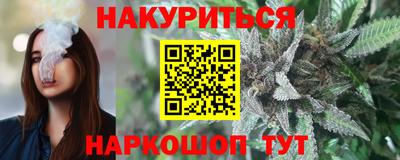 марихуана Краснознаменск