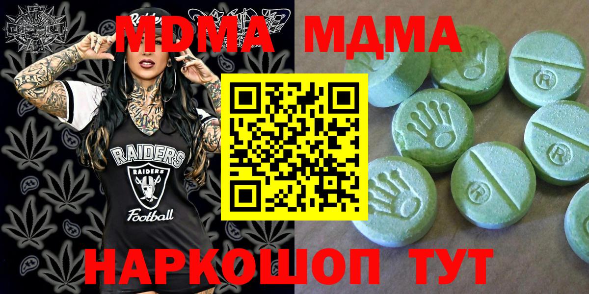 Елабуга  МДМА молли  MDMA кристаллы  МДМА  Вход с VPN 
