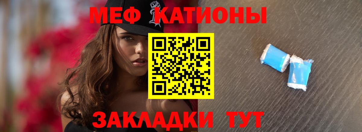 МЯУ-МЯУ 4 MMC  Меф  Елабуга  МЯУ-МЯУ  Вход с VPN 
