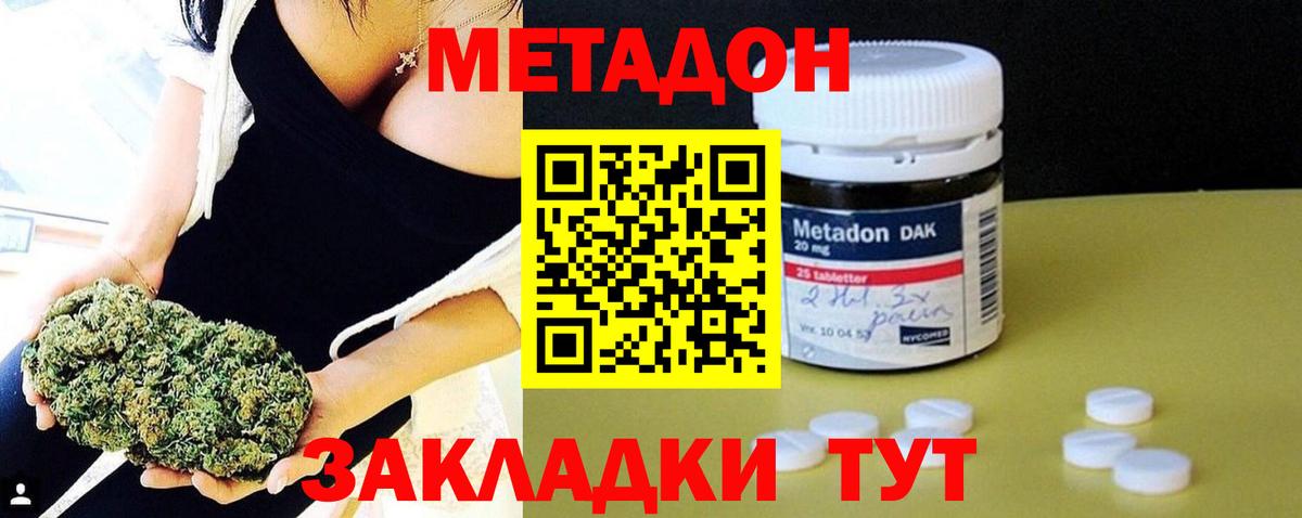 Метадон мёд Елабуга