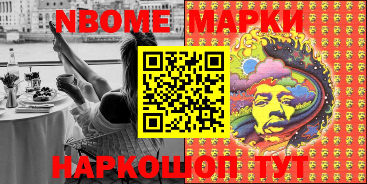 Елабуга  Марки 25I-NBOMe 1,8мг  Вход с VPN 