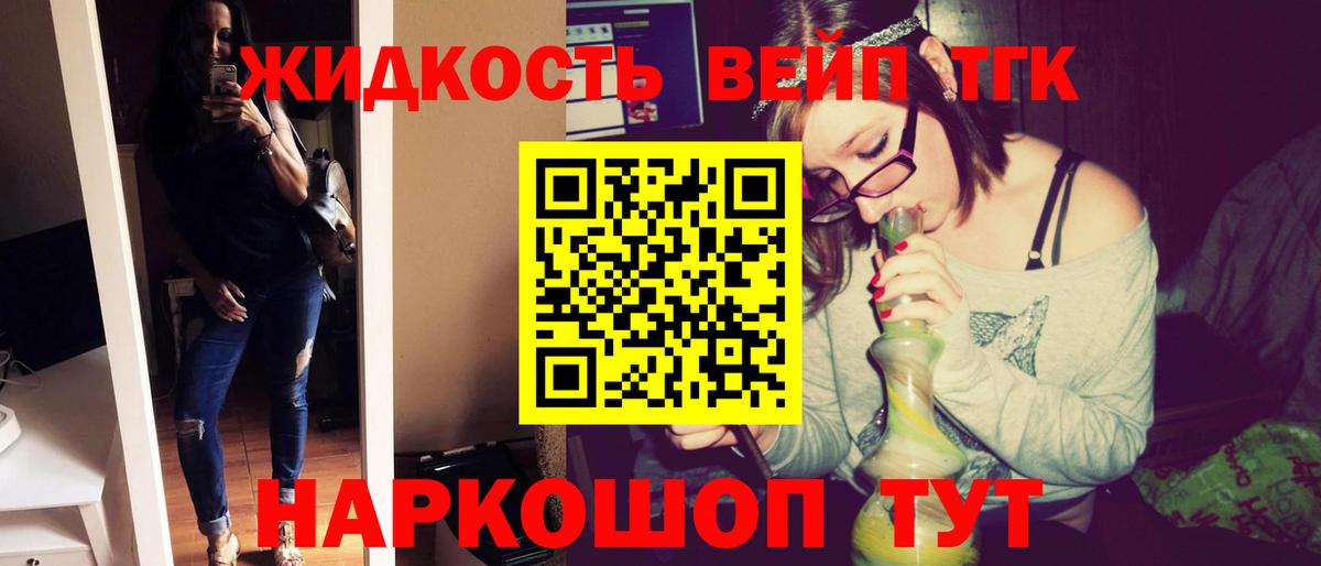 Дистиллят ТГК гашишное масло  Вход с VPN  Елабуга 